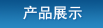 �aƷչʾ
